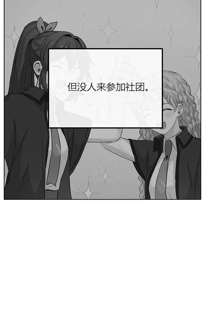 《模拟恋爱玩一轮就够了》第06话 第63页