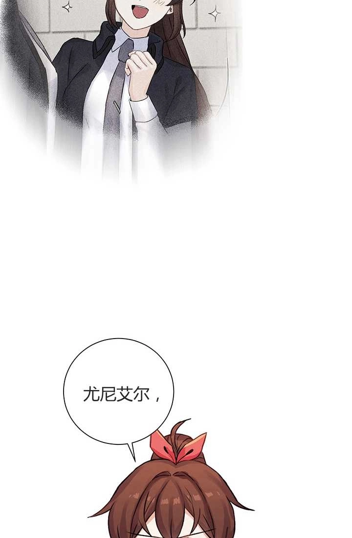 《模拟恋爱玩一轮就够了》第06话 第51页