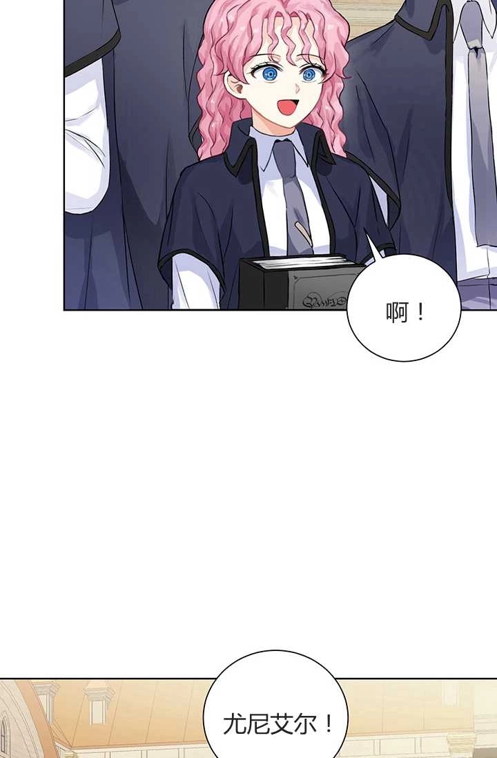 《模拟恋爱玩一轮就够了》第06话 第28页