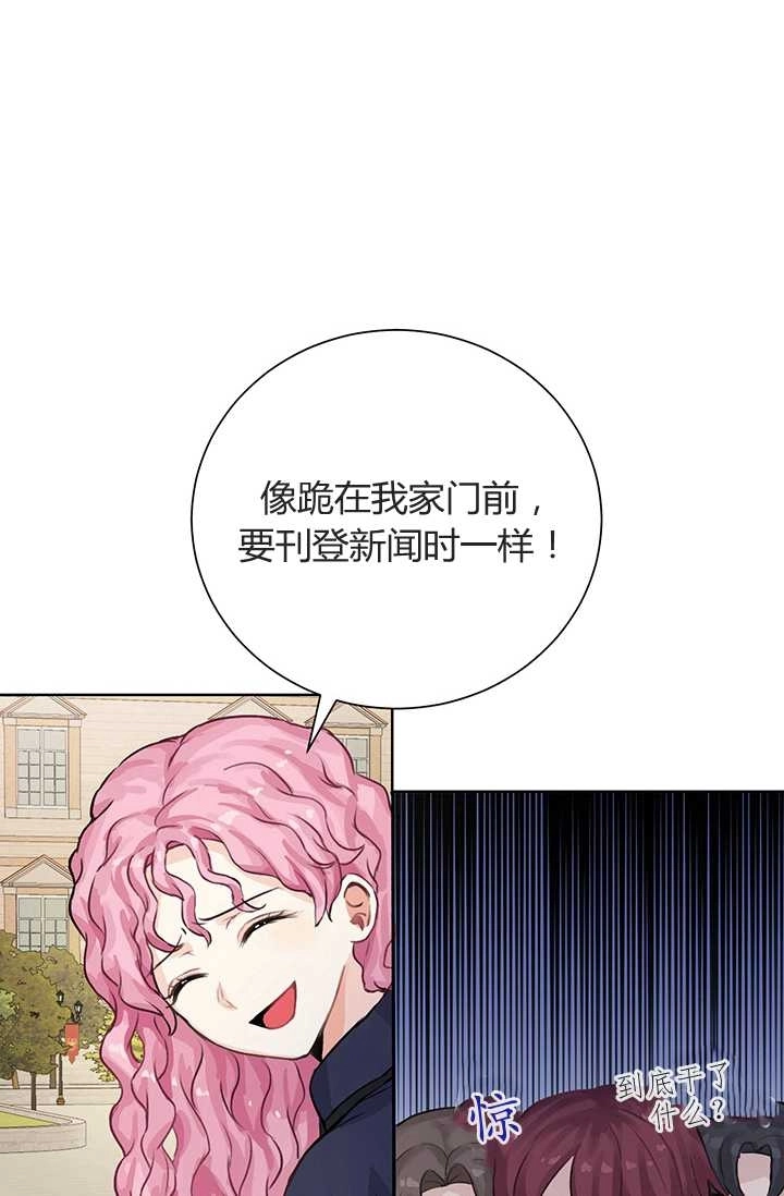 《模拟恋爱玩一轮就够了》第06话 第38页