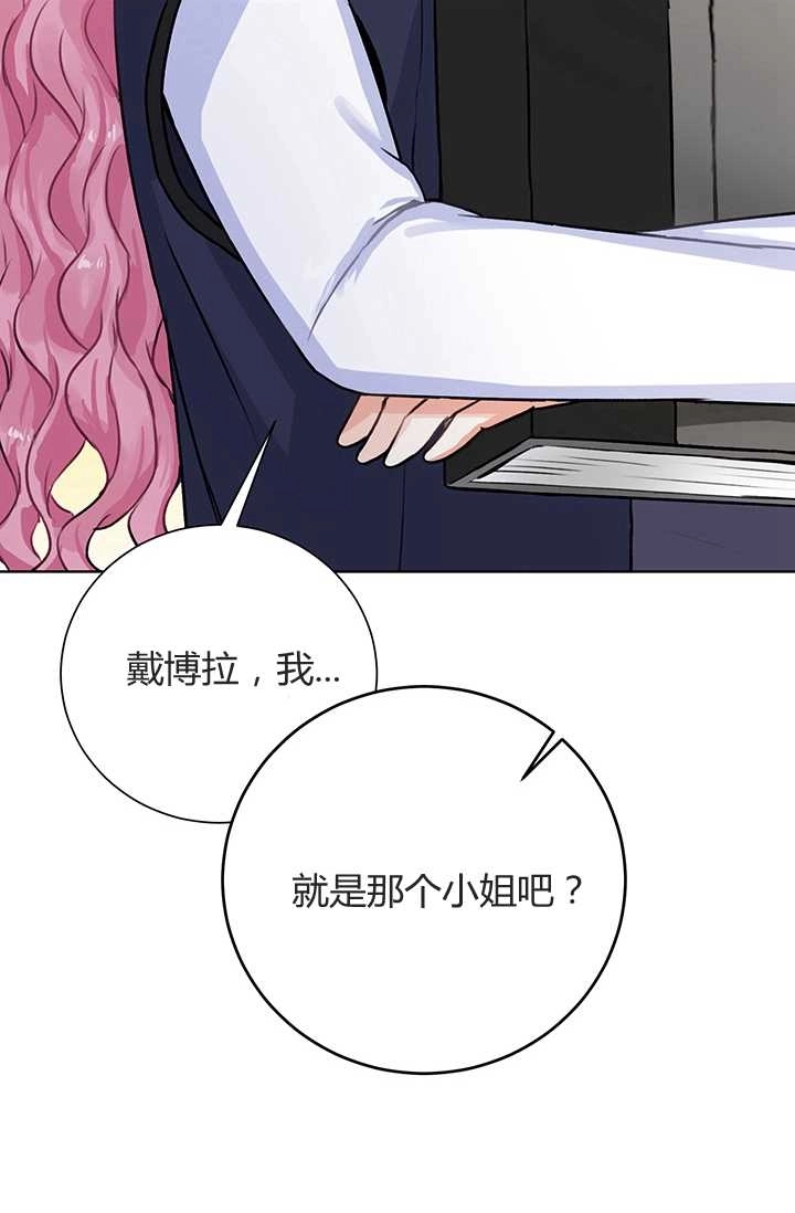 《模拟恋爱玩一轮就够了》第06话 第32页