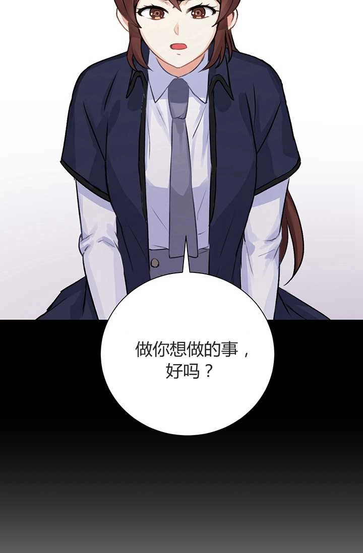 《模拟恋爱玩一轮就够了》第06话 第52页