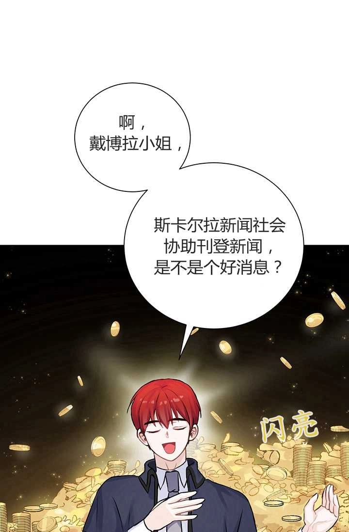 《模拟恋爱玩一轮就够了》第07话 第13页