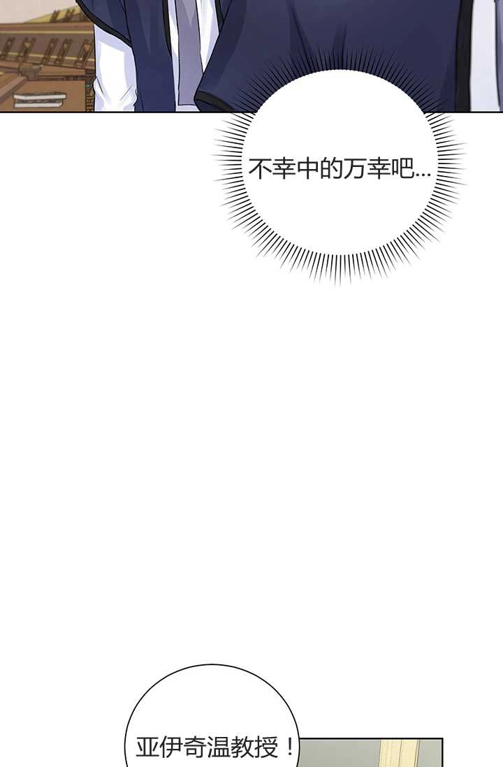 《模拟恋爱玩一轮就够了》第07话 第65页