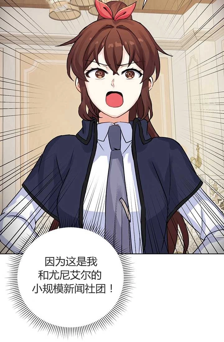 《模拟恋爱玩一轮就够了》第07话 第22页