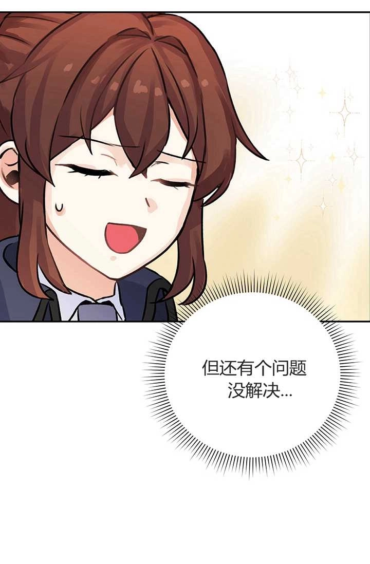 《模拟恋爱玩一轮就够了》第07话 第16页