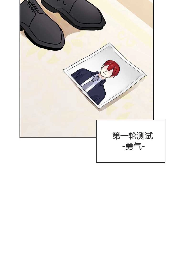 《模拟恋爱玩一轮就够了》第07话 第28页