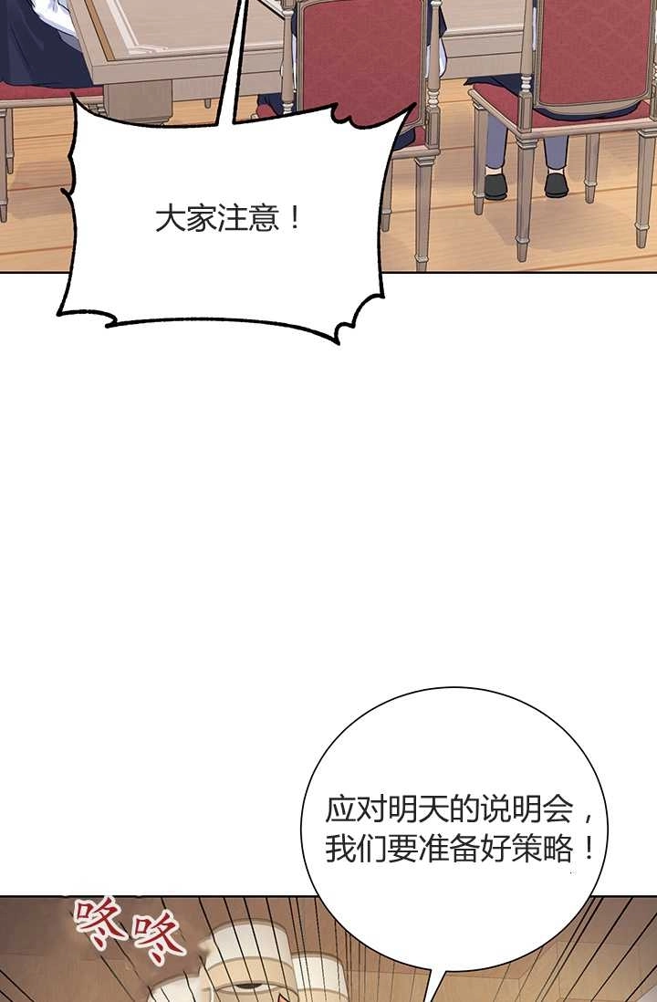《模拟恋爱玩一轮就够了》第07话 第21页