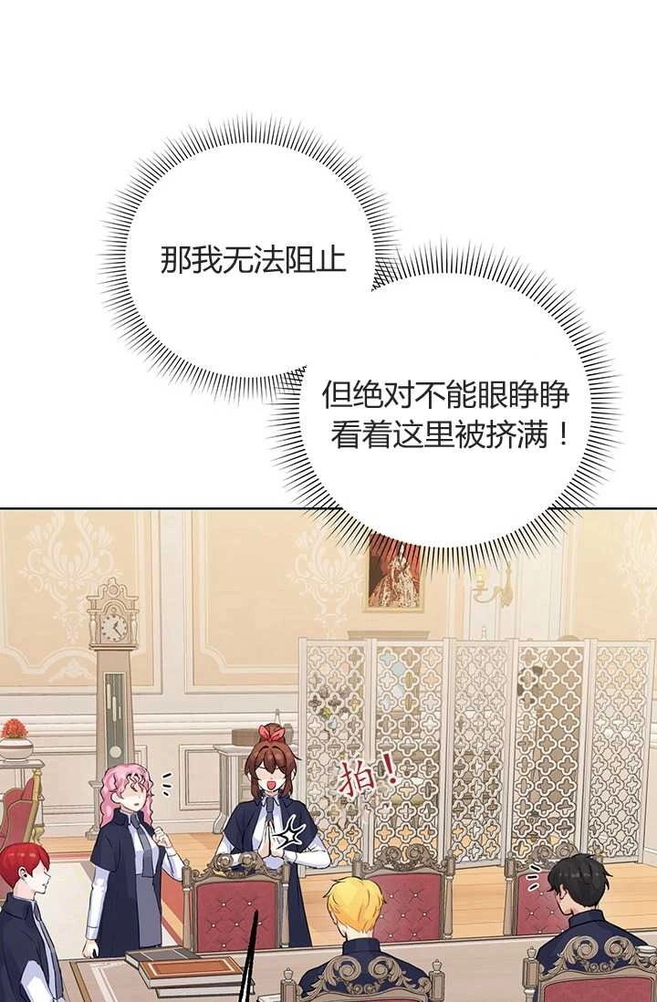 《模拟恋爱玩一轮就够了》第07话 第20页