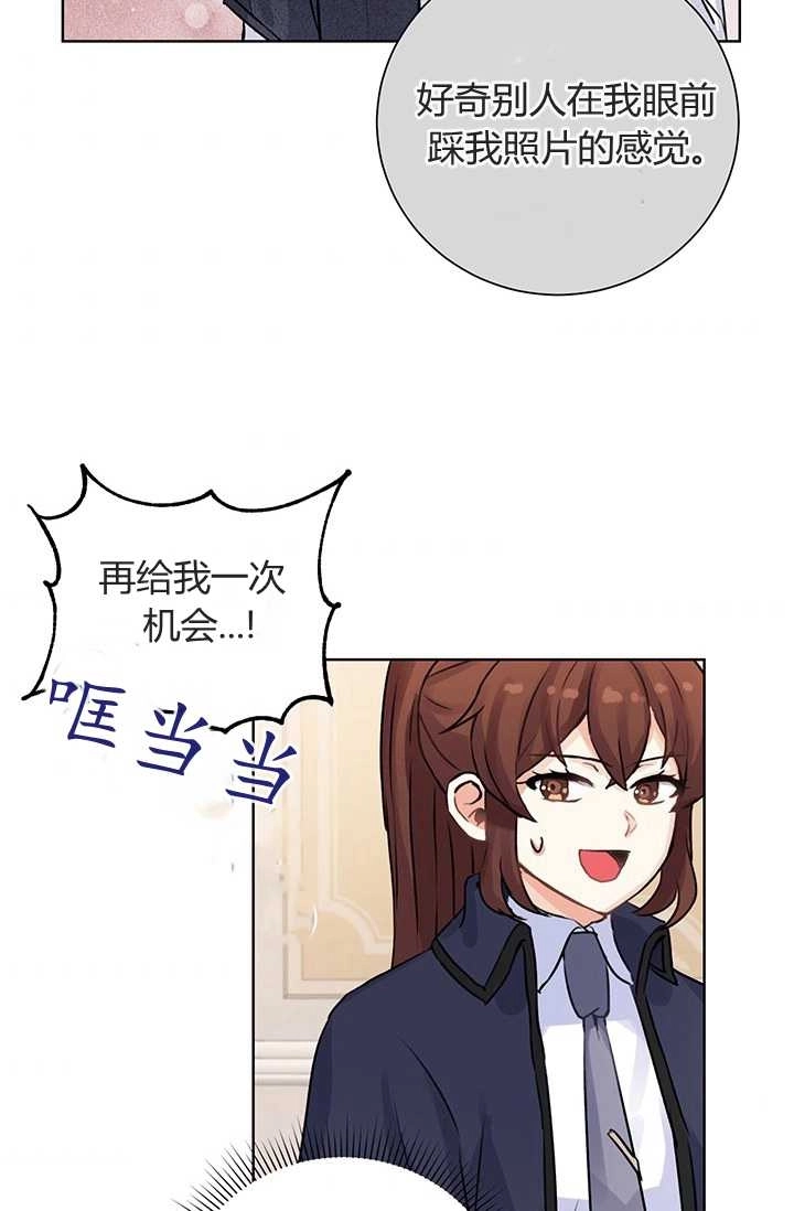 《模拟恋爱玩一轮就够了》第07话 第34页