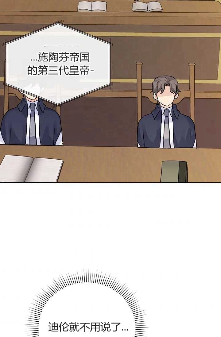 《模拟恋爱玩一轮就够了》第07话 第54页