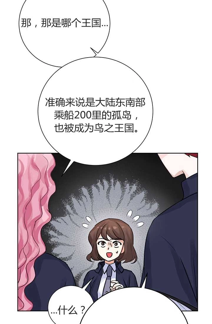 《模拟恋爱玩一轮就够了》第07话 第41页