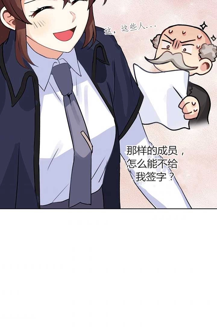 《模拟恋爱玩一轮就够了》第07话 第3页