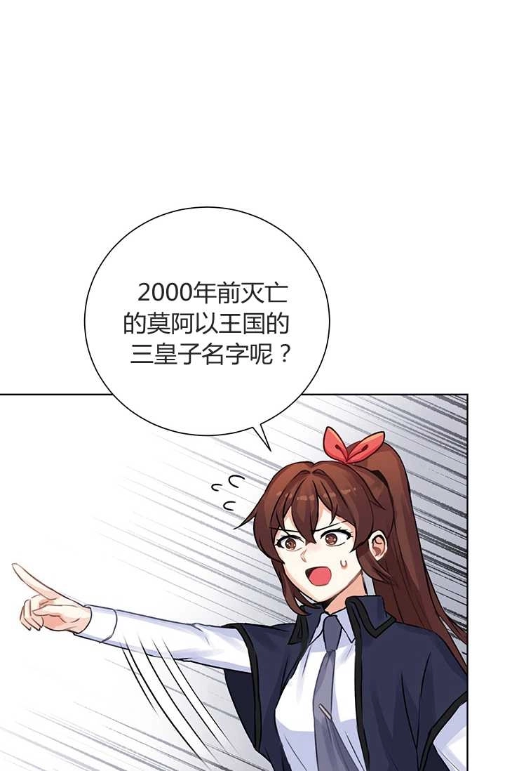 《模拟恋爱玩一轮就够了》第07话 第47页