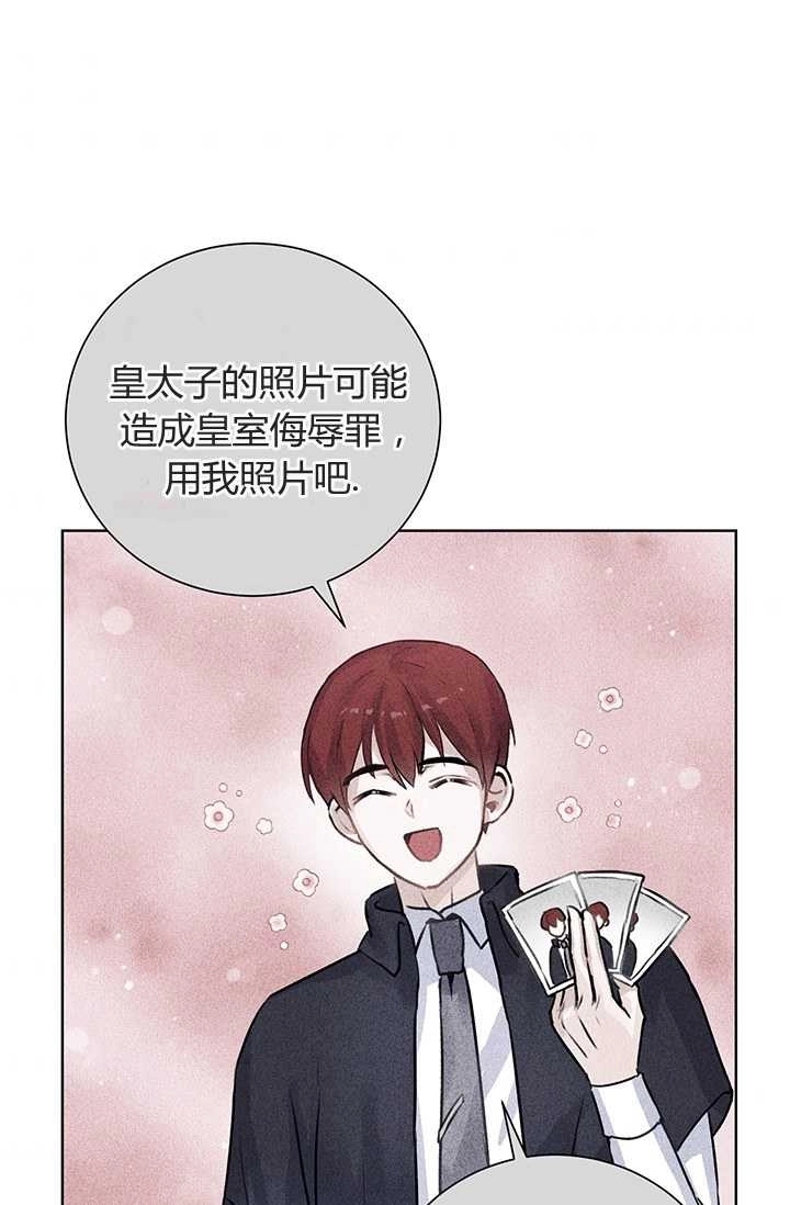 《模拟恋爱玩一轮就够了》第07话 第33页