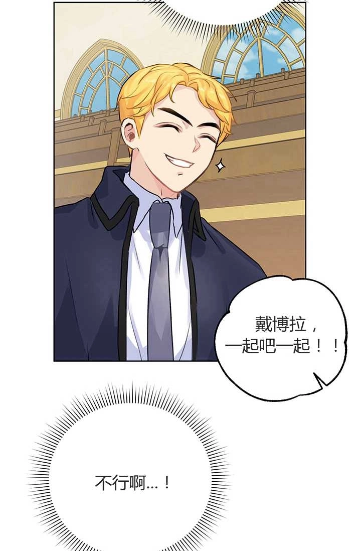 《模拟恋爱玩一轮就够了》第07话 第62页