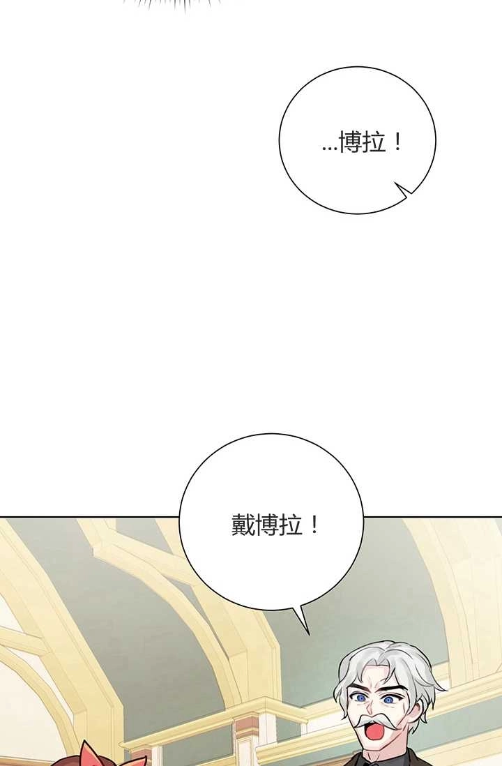 《模拟恋爱玩一轮就够了》第07话 第56页