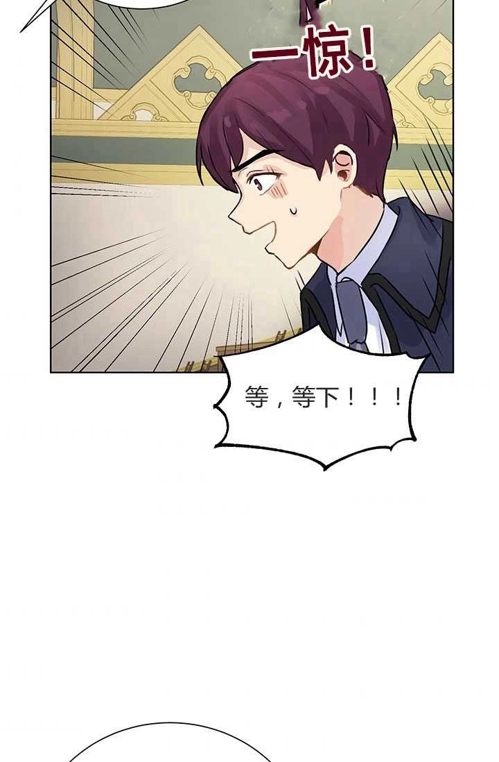《模拟恋爱玩一轮就够了》第07话 第74页