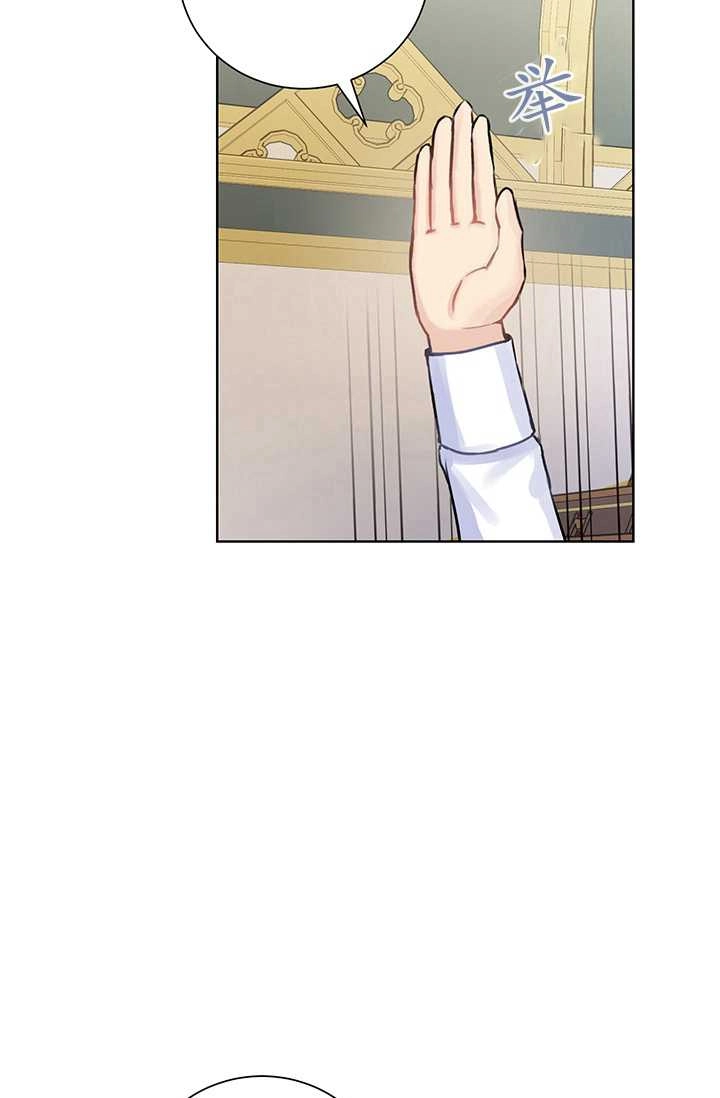 《模拟恋爱玩一轮就够了》第07话 第66页