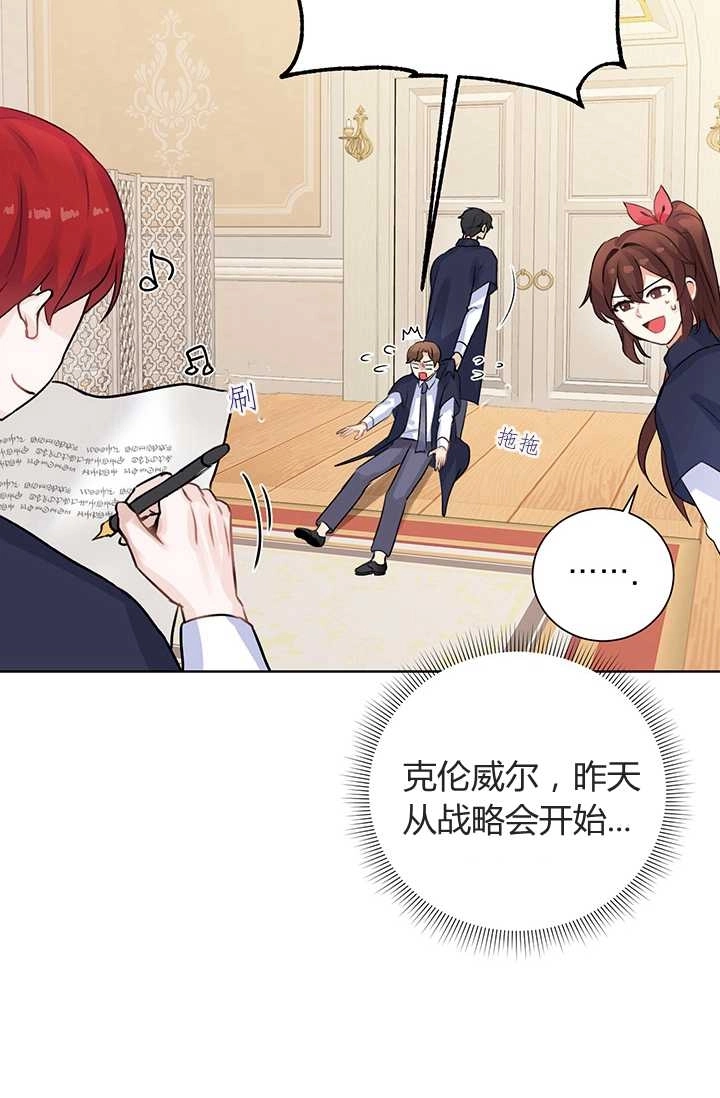 《模拟恋爱玩一轮就够了》第07话 第32页