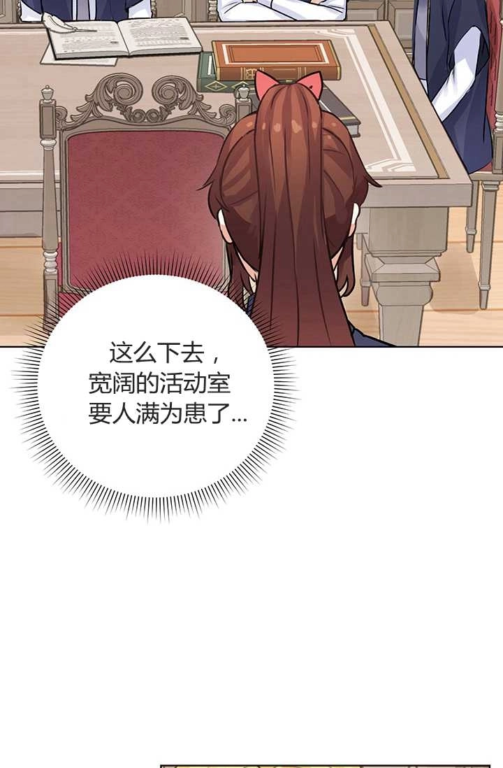 《模拟恋爱玩一轮就够了》第07话 第18页