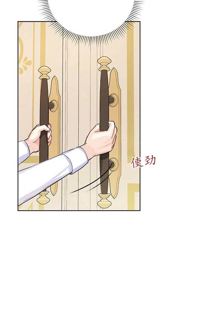 《模拟恋爱玩一轮就够了》第07话 第8页