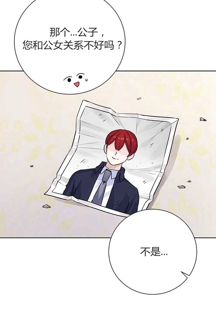 《模拟恋爱玩一轮就够了》第07话 第45页