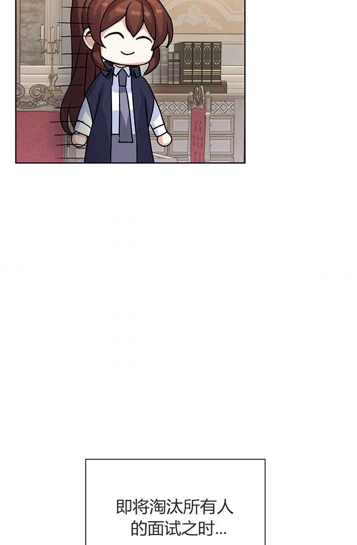 《模拟恋爱玩一轮就够了》第07话 第43页