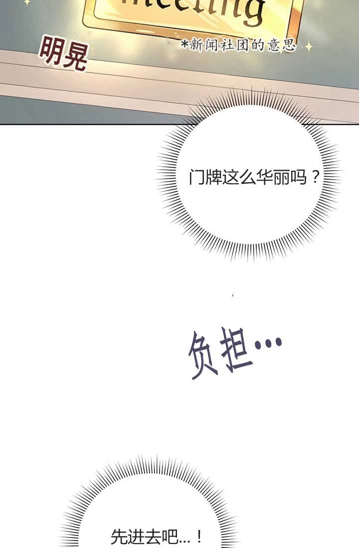 《模拟恋爱玩一轮就够了》第07话 第7页