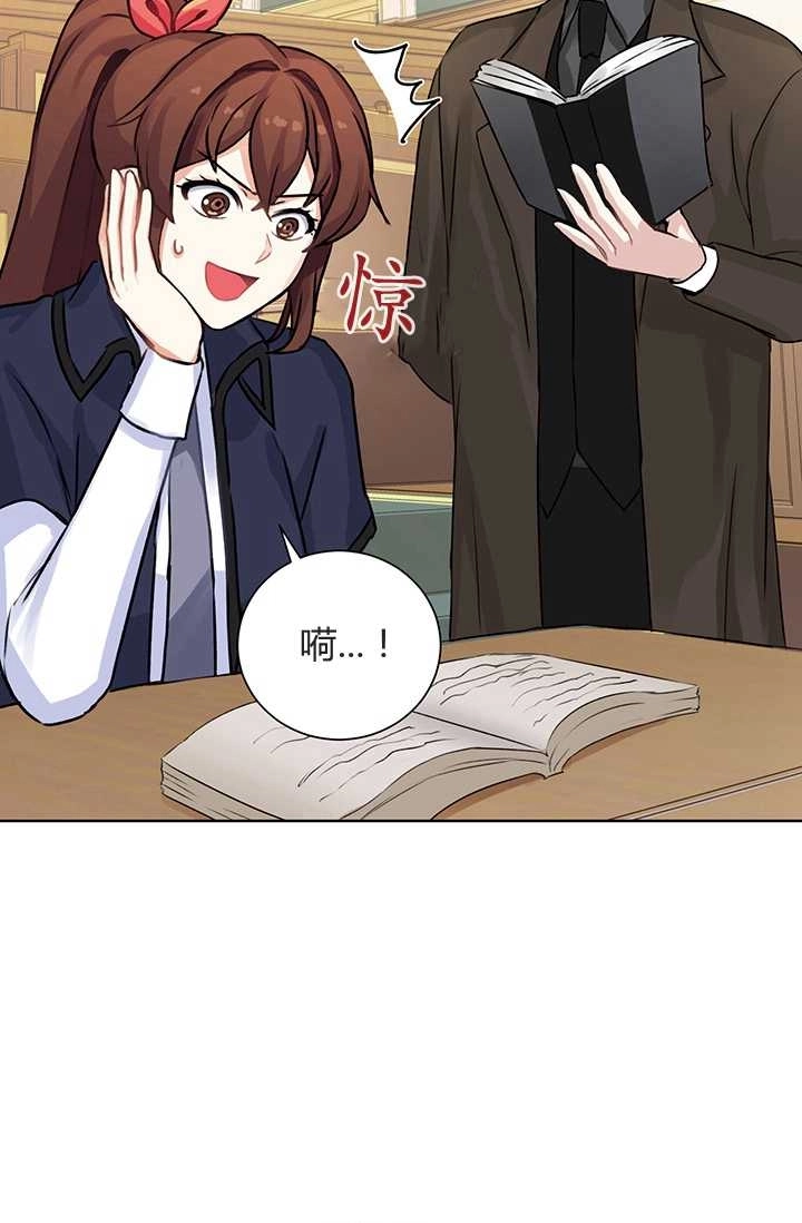 《模拟恋爱玩一轮就够了》第07话 第57页