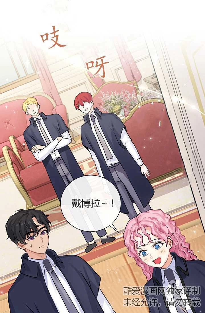 《模拟恋爱玩一轮就够了》第07话 第9页