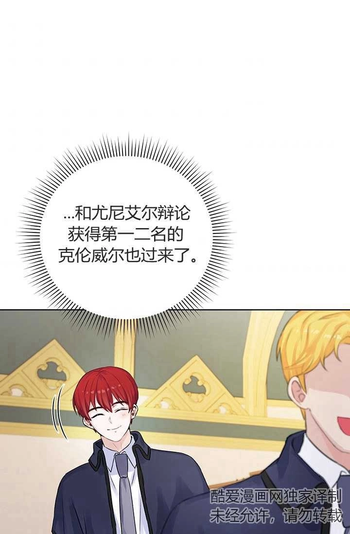 《模拟恋爱玩一轮就够了》第07话 第64页