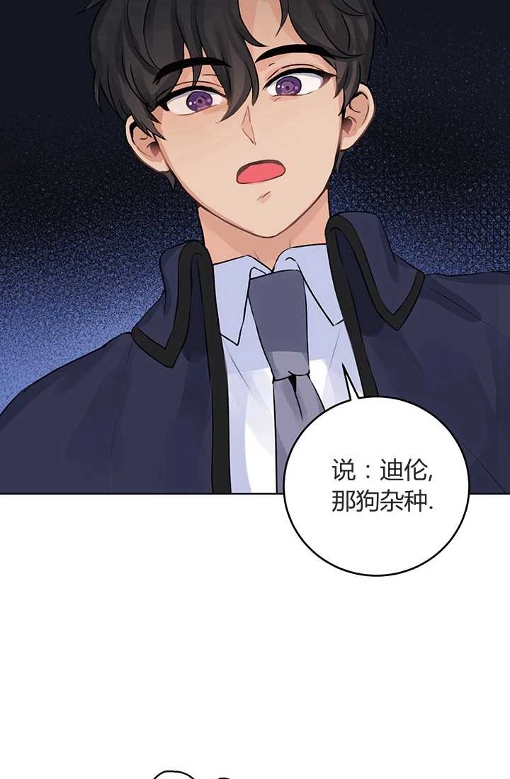 《模拟恋爱玩一轮就够了》第07话 第36页