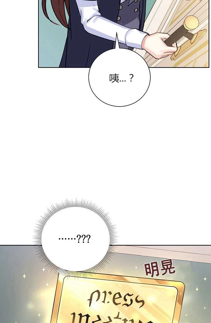 《模拟恋爱玩一轮就够了》第07话 第6页