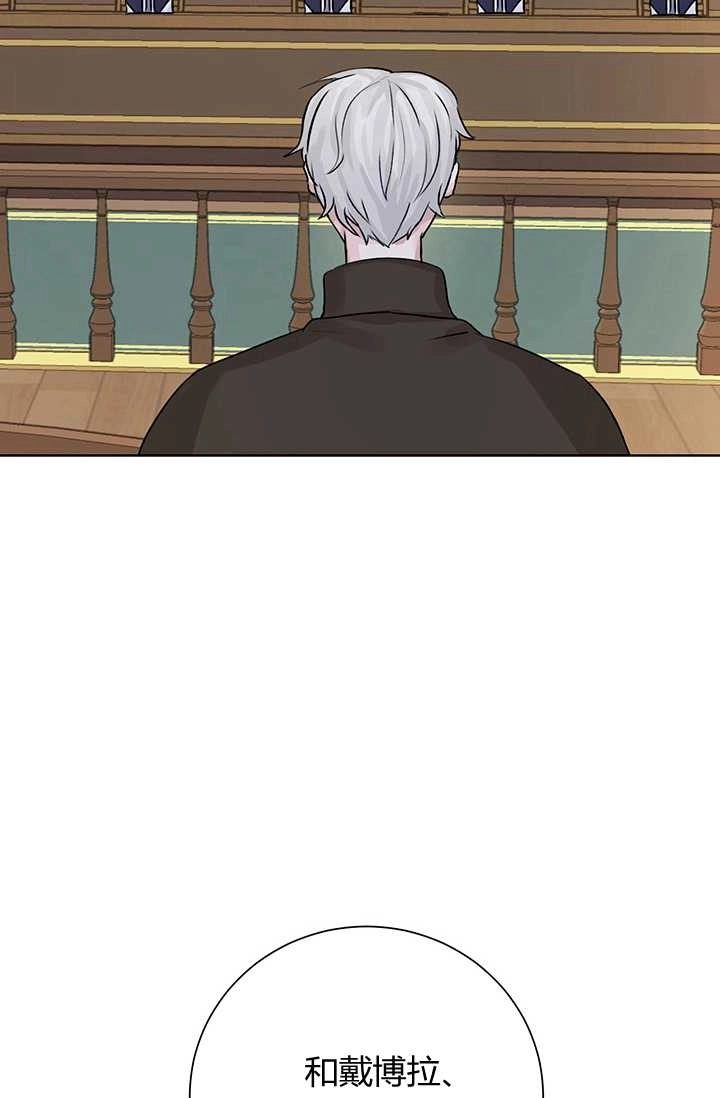 《模拟恋爱玩一轮就够了》第08话 第2页