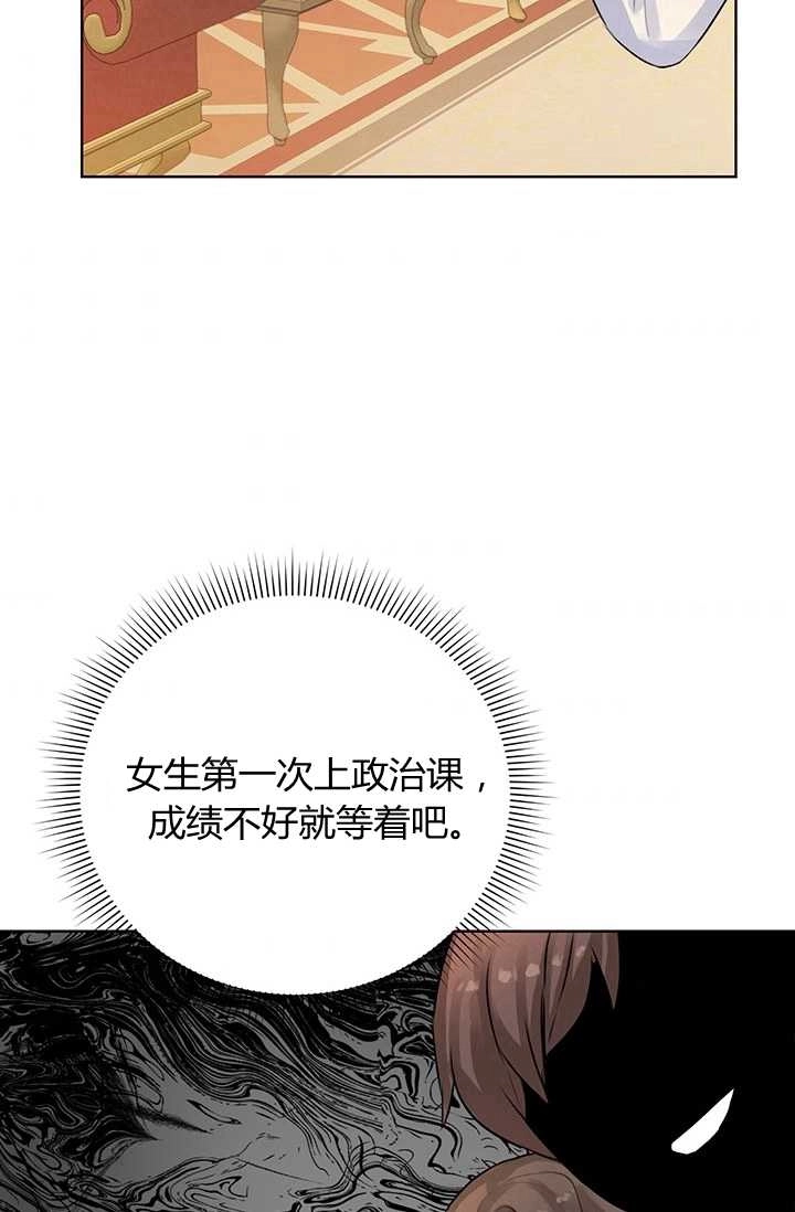 《模拟恋爱玩一轮就够了》第08话 第53页