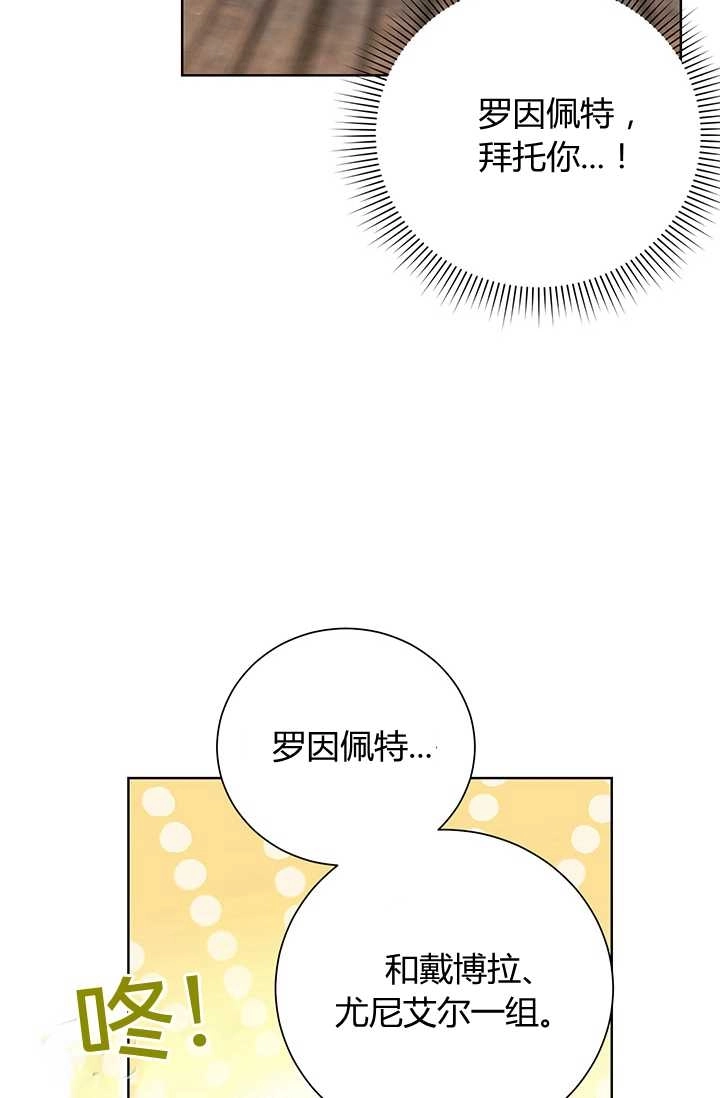 《模拟恋爱玩一轮就够了》第08话 第8页