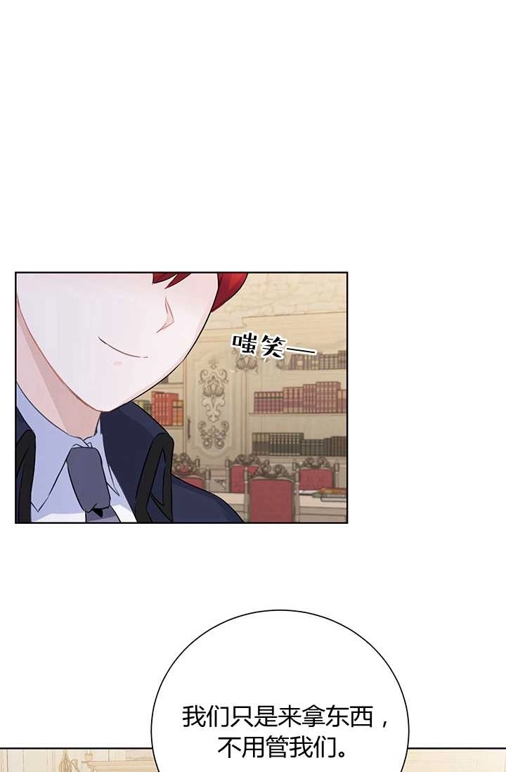 《模拟恋爱玩一轮就够了》第08话 第35页