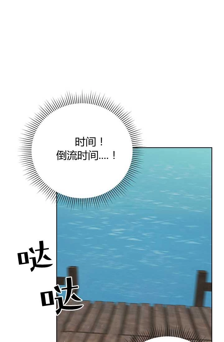 《模拟恋爱玩一轮就够了》第08话 第7页