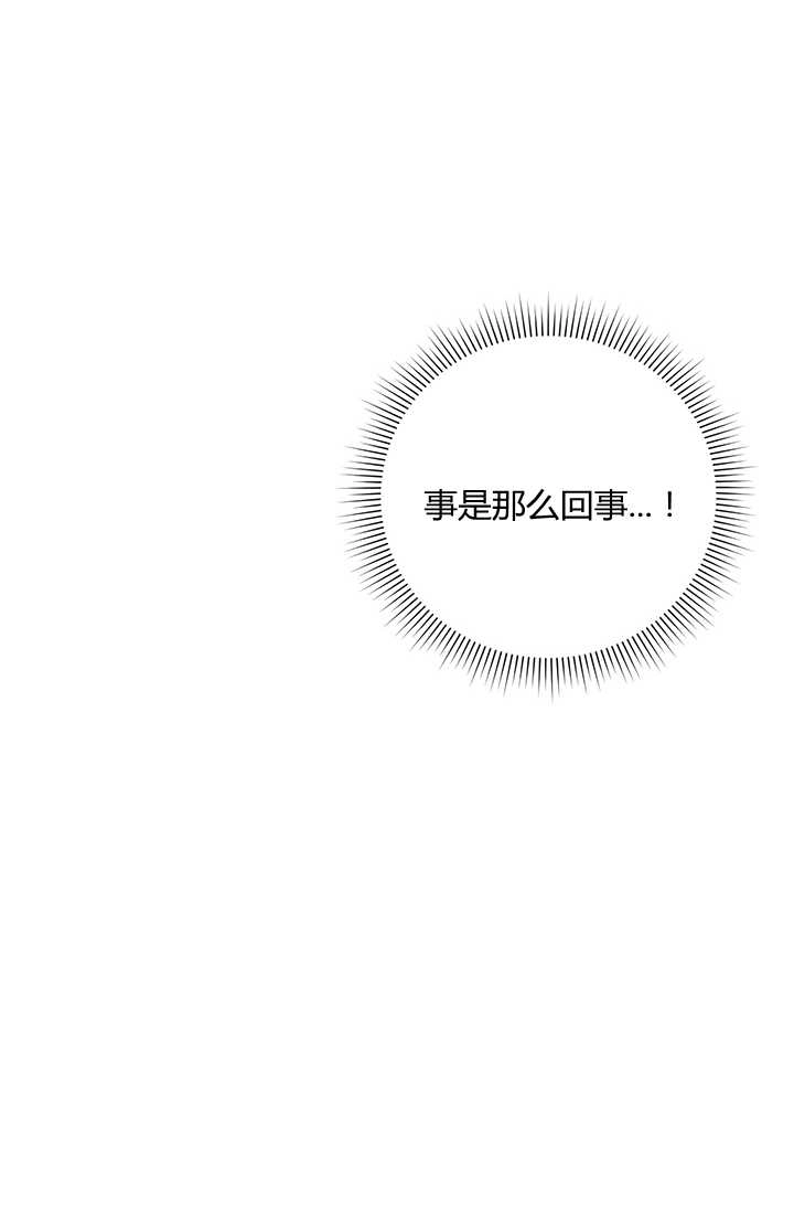 《模拟恋爱玩一轮就够了》第08话 第79页