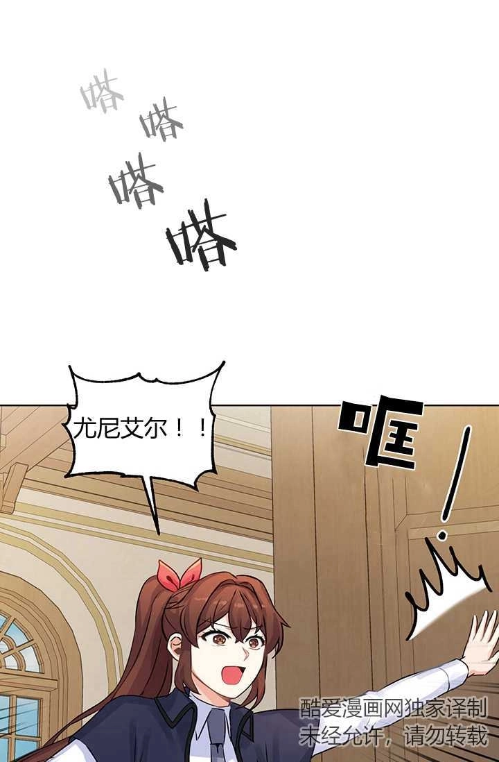 《模拟恋爱玩一轮就够了》第08话 第80页