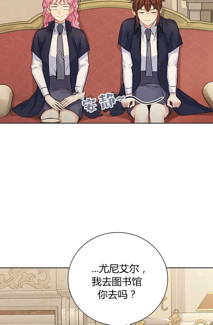 《模拟恋爱玩一轮就够了》第08话 第50页