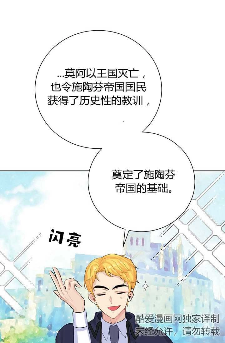 《模拟恋爱玩一轮就够了》第08话 第39页