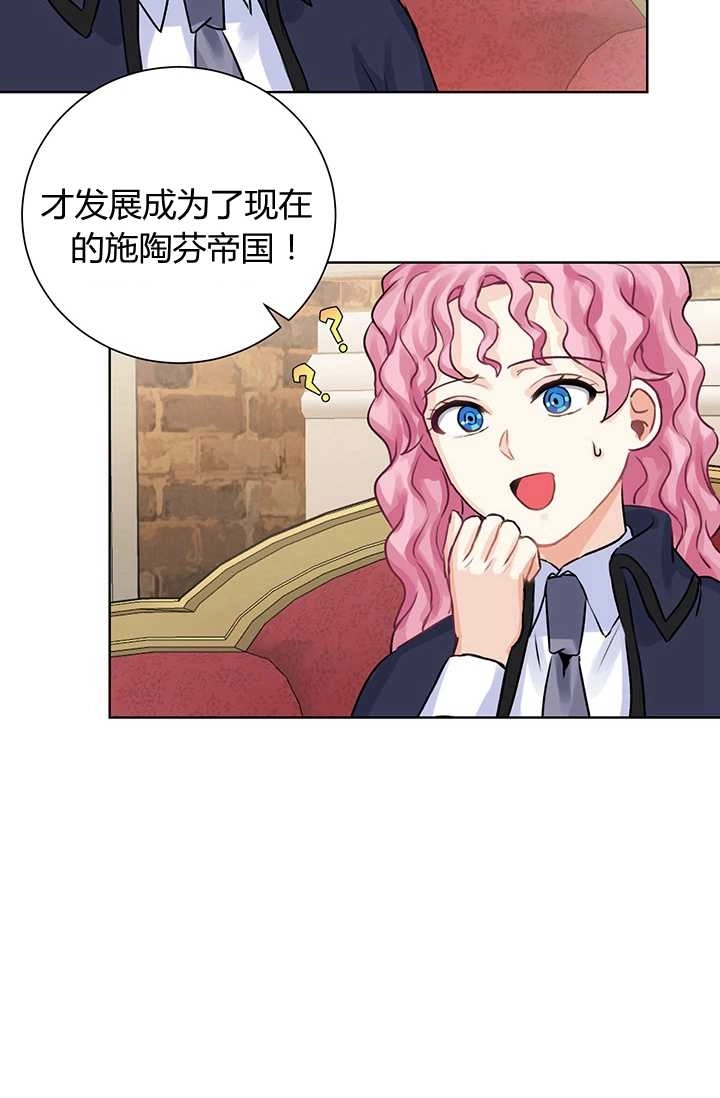《模拟恋爱玩一轮就够了》第08话 第38页