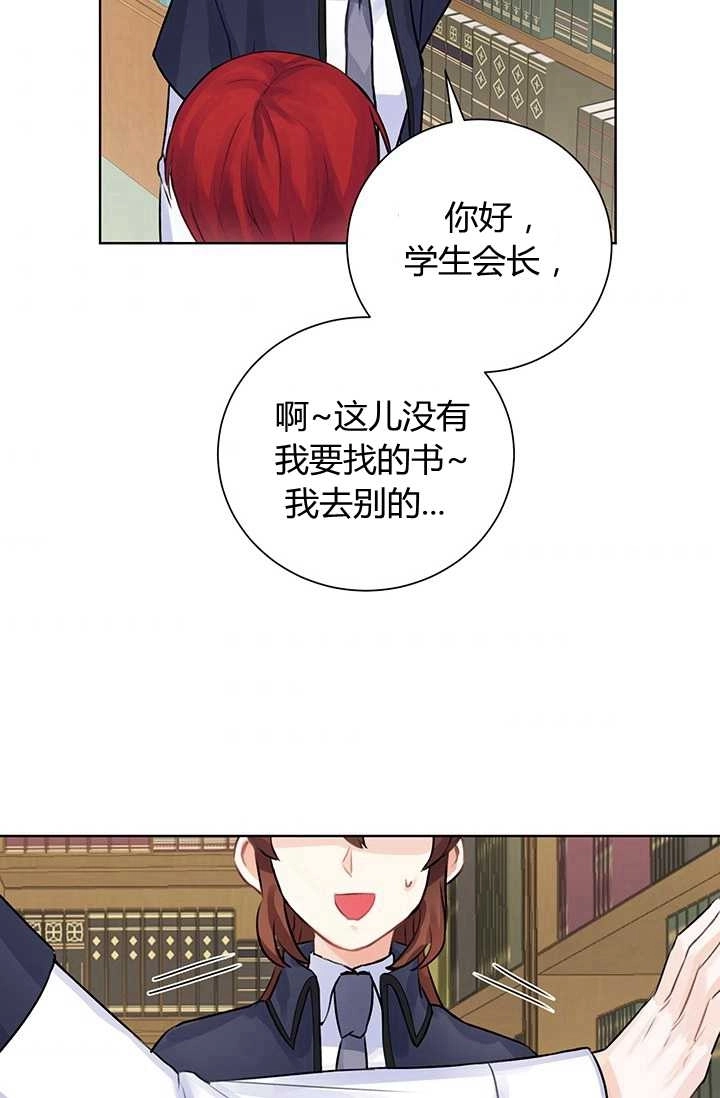 《模拟恋爱玩一轮就够了》第08话 第63页