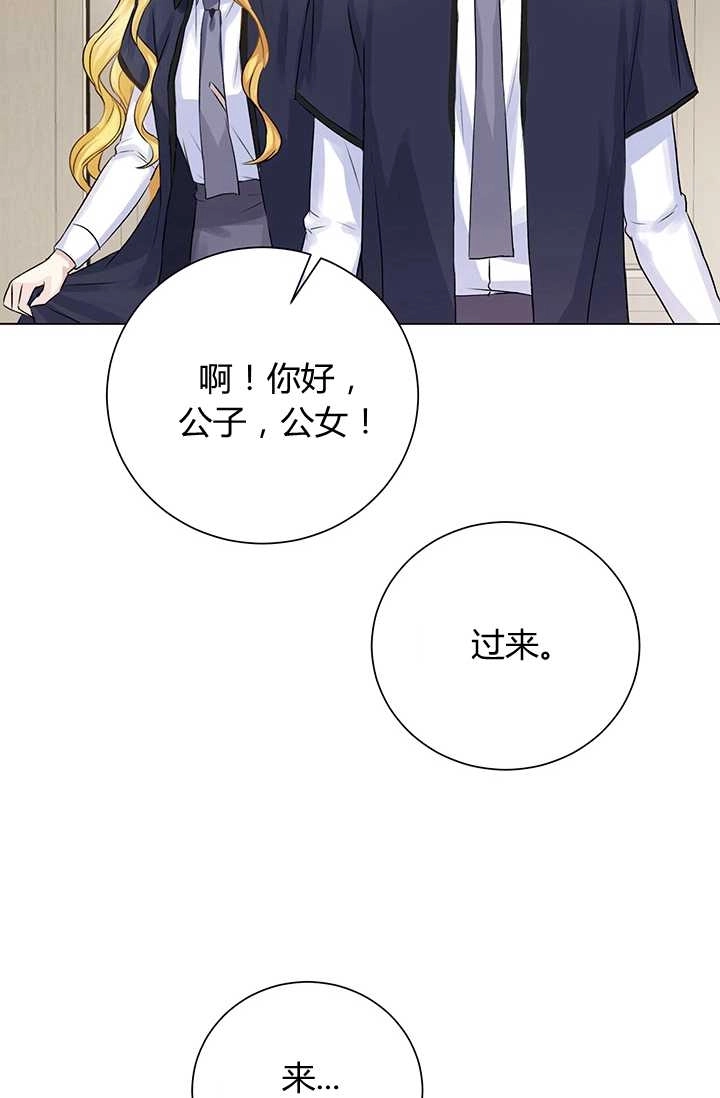 《模拟恋爱玩一轮就够了》第08话 第28页
