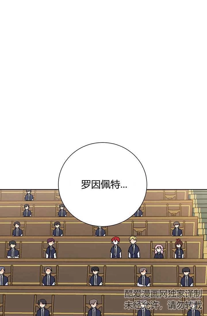 《模拟恋爱玩一轮就够了》第08话 第1页