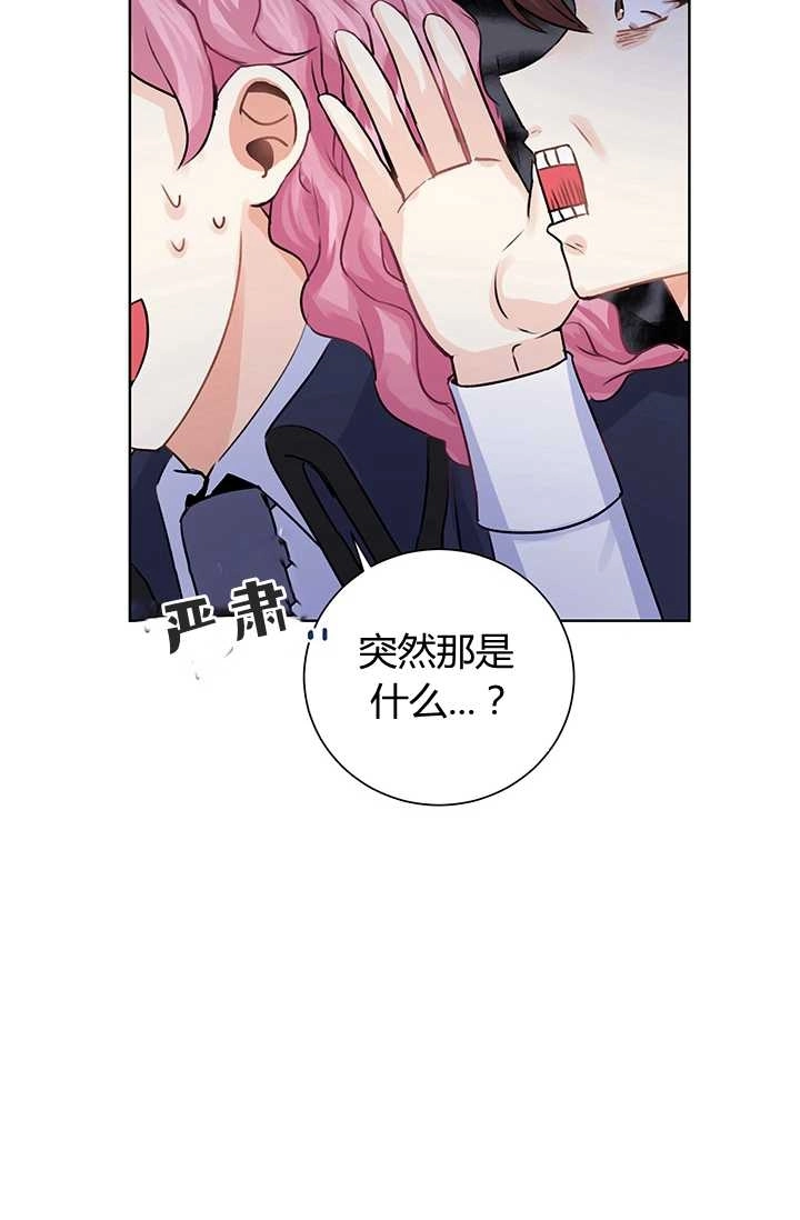 《模拟恋爱玩一轮就够了》第08话 第85页