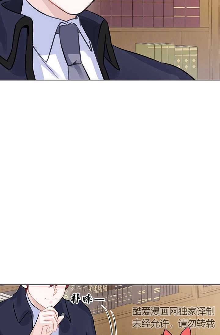 《模拟恋爱玩一轮就够了》第08话 第69页