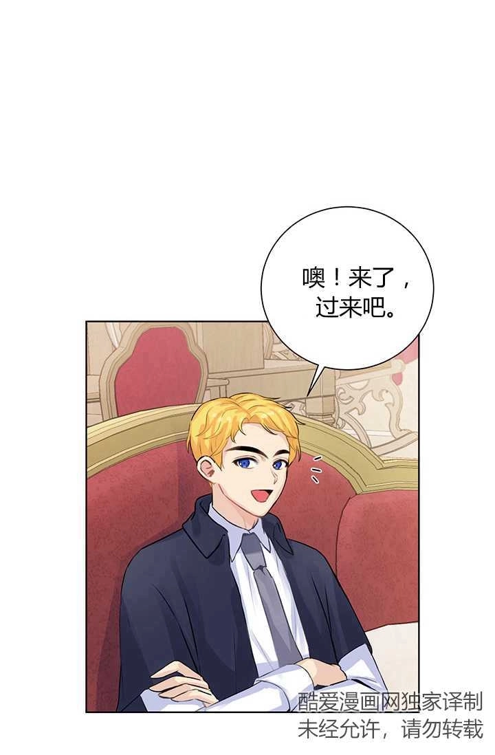《模拟恋爱玩一轮就够了》第08话 第14页